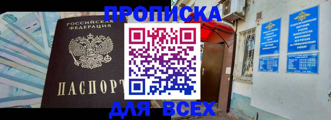 временная регистрация адрес в Старой Купавне