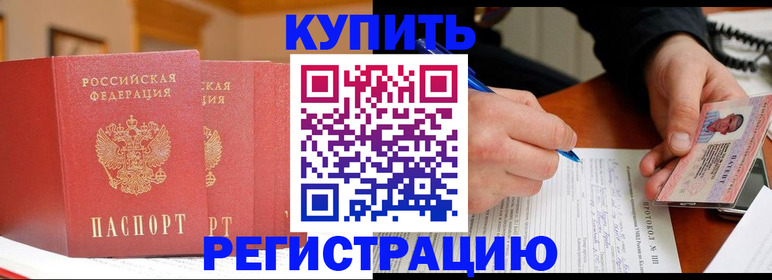 временная регистрация для школы в Старой Купавне