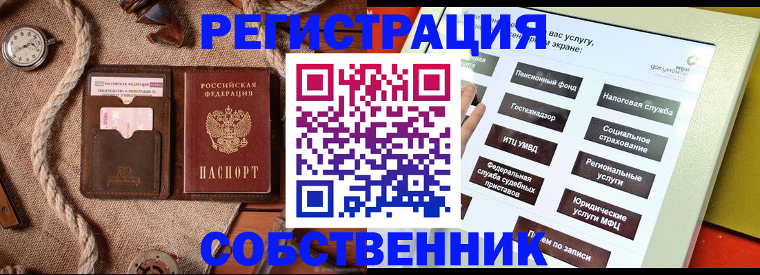 миграционный учет в Старой Купавне