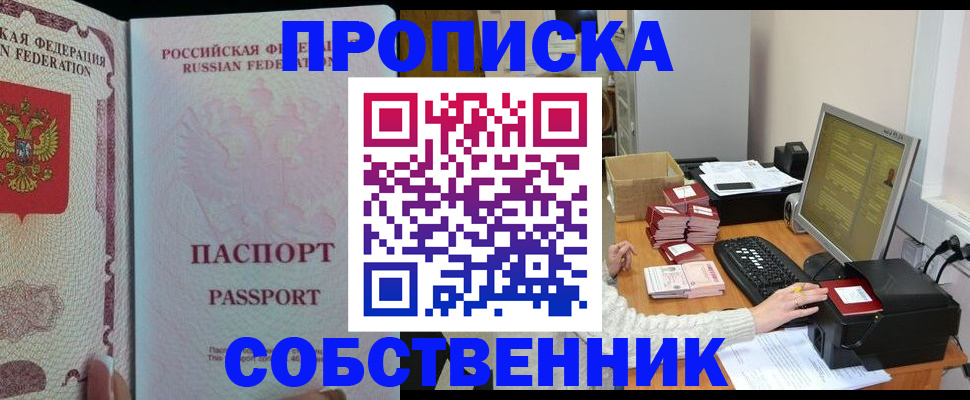 временная регистрация госуслуги в Старой Купавне